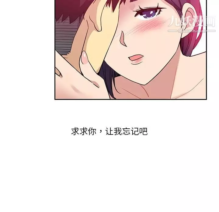 危險純友誼第8話