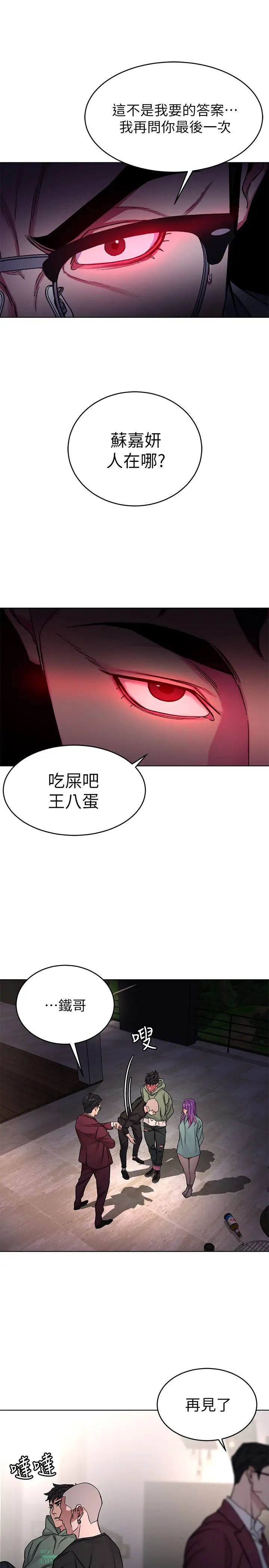 致命游戏第65话-这次应该很难活下来…