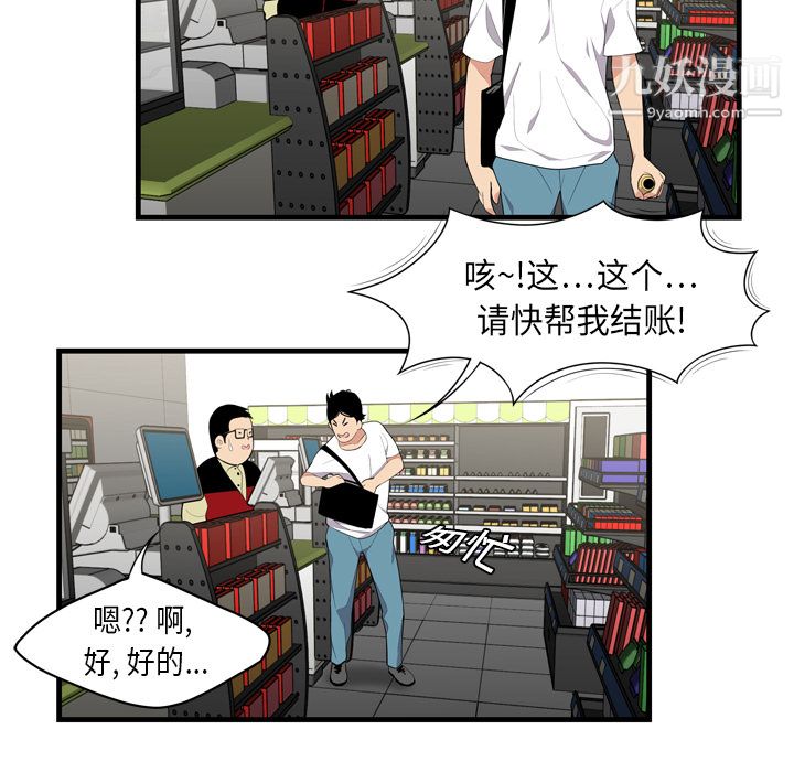 性爱百分百第1话