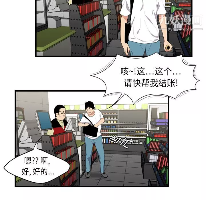 性愛百分百第1話