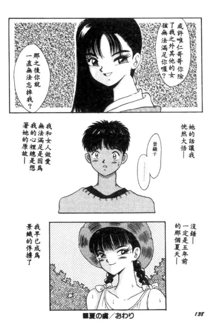 [川原みんつ]SUPERMINTALBUM[中國翻訳][川原みんつ]SUPERMINTALBUM[中國翻訳]
