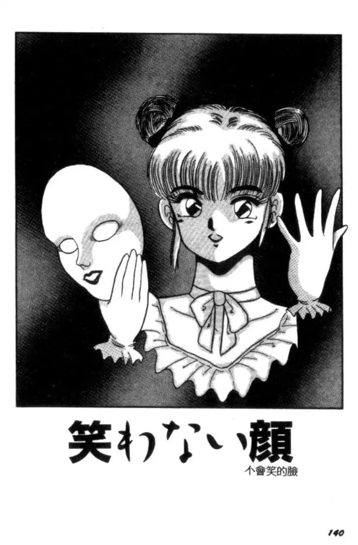 [川原みんつ]SUPERMINTALBUM[中國翻訳][川原みんつ]SUPERMINTALBUM[中國翻訳]