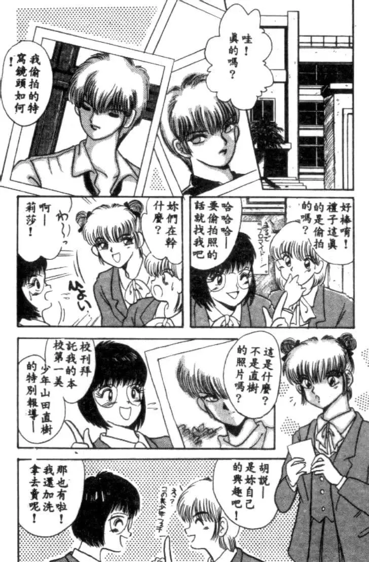 [川原みんつ]SUPERMINTALBUM[中國翻訳][川原みんつ]SUPERMINTALBUM[中國翻訳]
