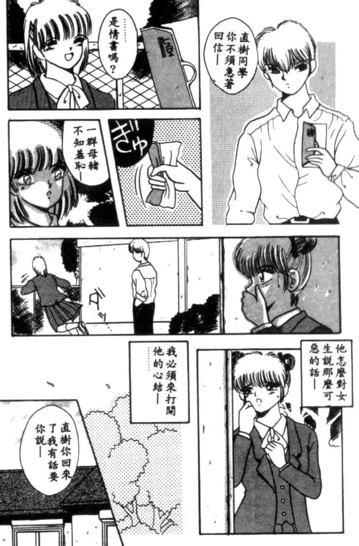 [川原みんつ]SUPERMINTALBUM[中國翻訳][川原みんつ]SUPERMINTALBUM[中國翻訳]