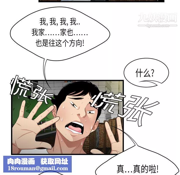 性愛百分百第1話