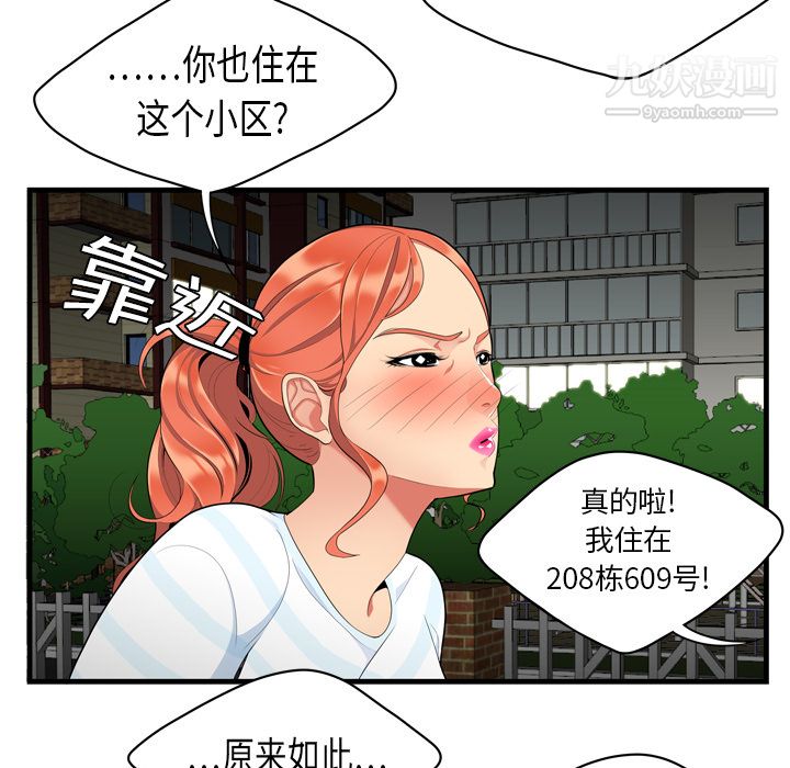 性爱百分百第1话