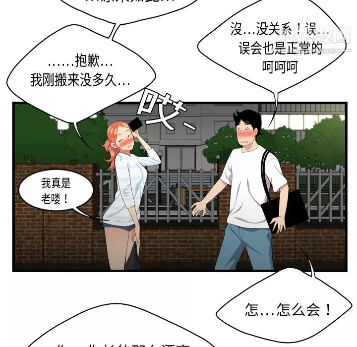 性愛百分百第1話