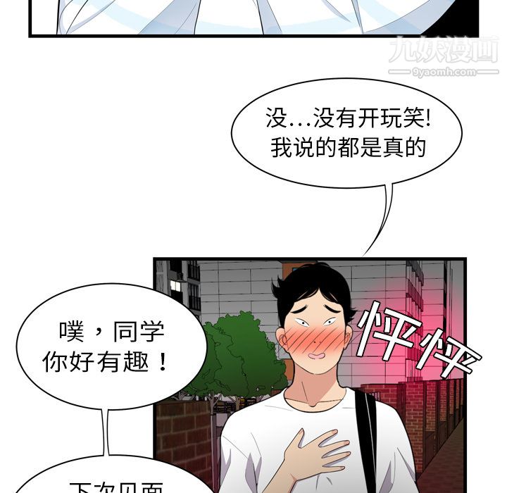 性爱百分百第1话