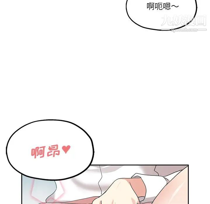 危险纯友谊第8话