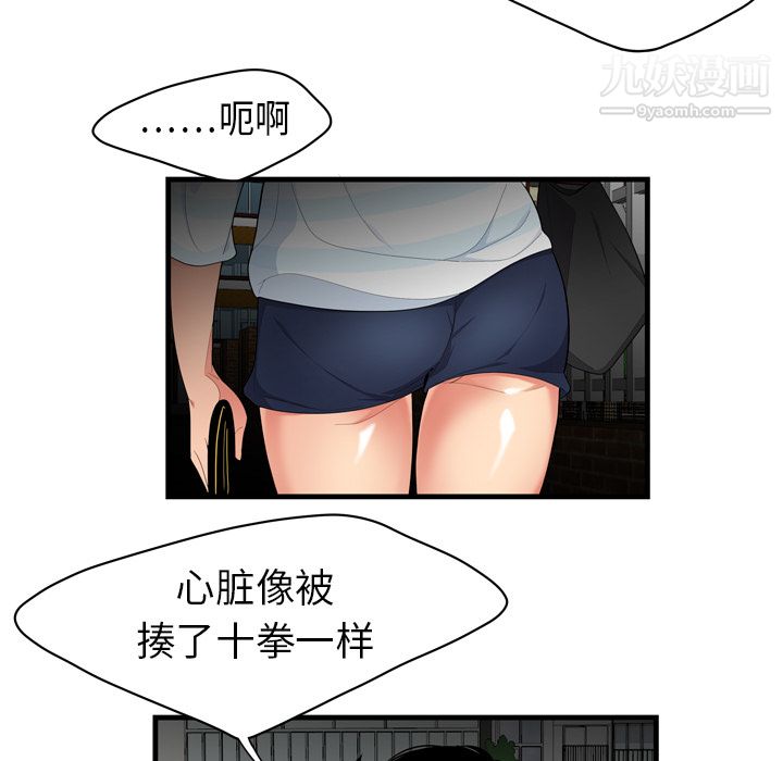 性爱百分百第1话