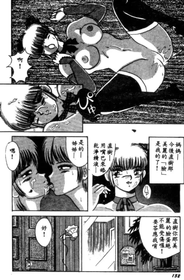 [川原みんつ]SUPERMINTALBUM[中國翻訳][川原みんつ]SUPERMINTALBUM[中國翻訳]