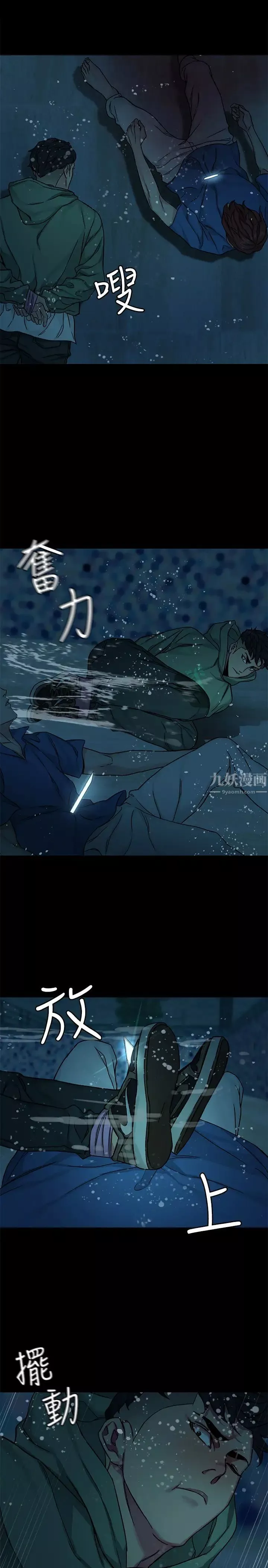 致命遊戲第65話-這次應該很難活下來…