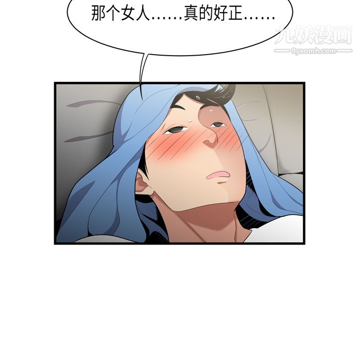 性爱百分百第1话