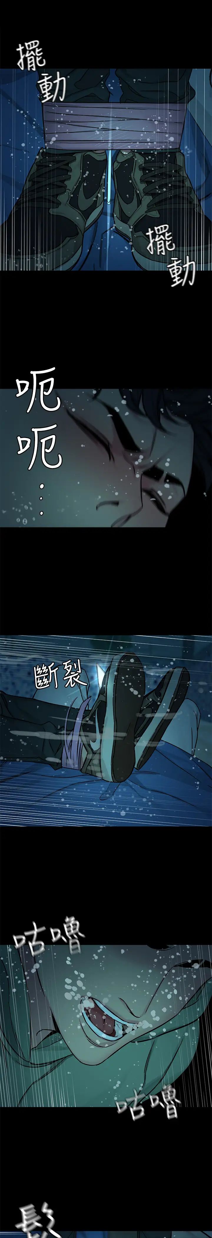 致命遊戲第65話-這次應該很難活下來…