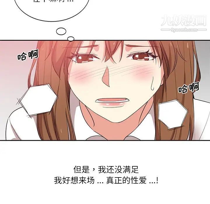 危险纯友谊第8话