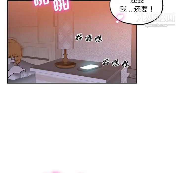 危险纯友谊第8话