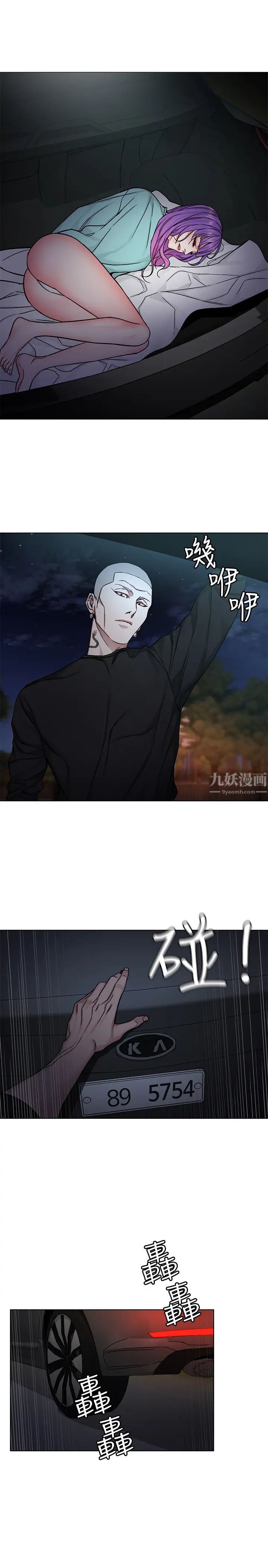 致命遊戲第66話-遊戲還沒結束