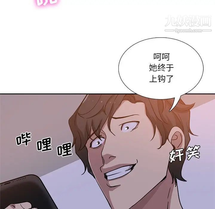 危险纯友谊第8话