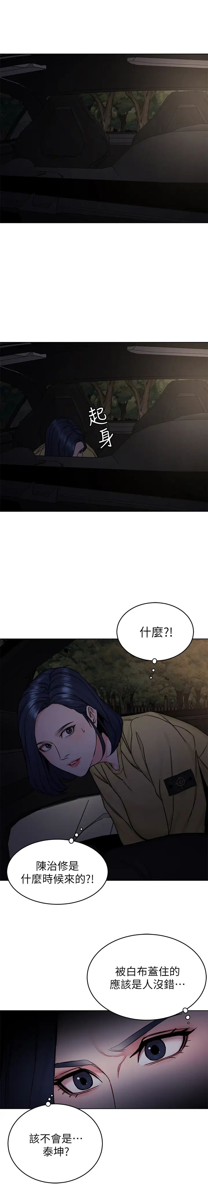 致命游戏第66话-游戏还没结束
