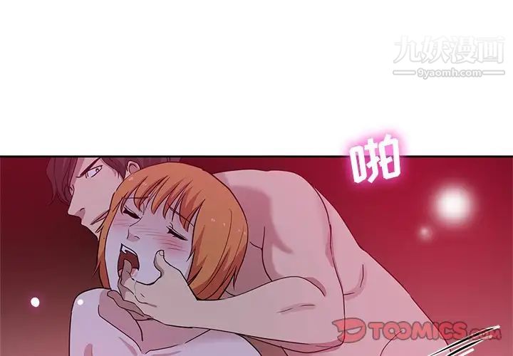 危险纯友谊第9话