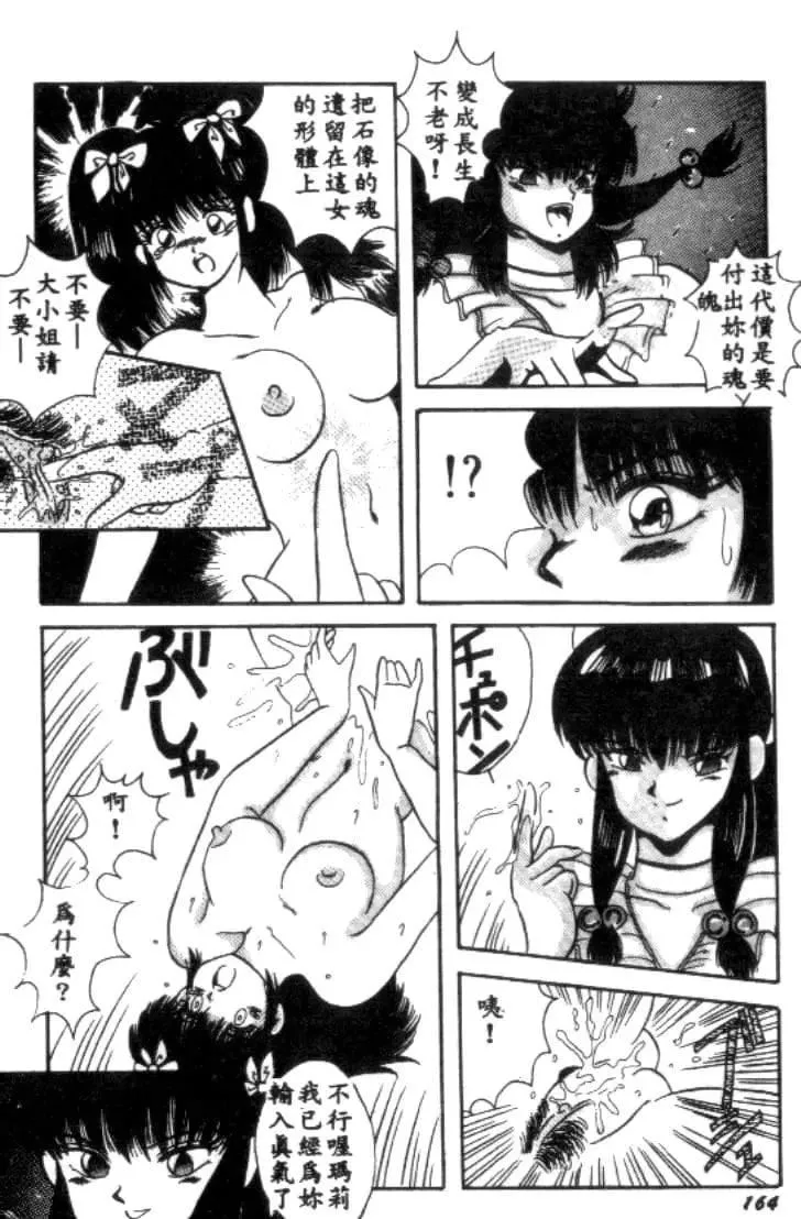 [川原みんつ]SUPERMINTALBUM[中國翻訳][川原みんつ]SUPERMINTALBUM[中國翻訳]