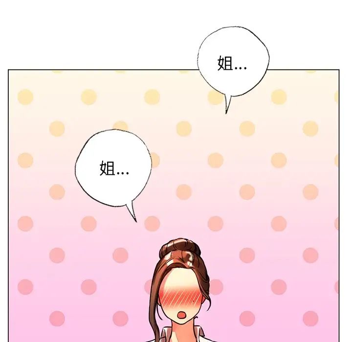 首尔行第11话