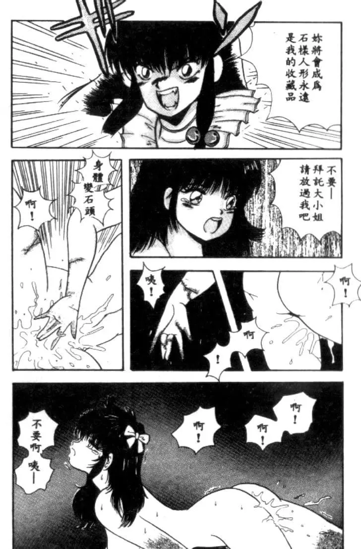 [川原みんつ]SUPERMINTALBUM[中國翻訳][川原みんつ]SUPERMINTALBUM[中國翻訳]
