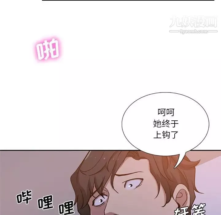 危險純友誼第9話