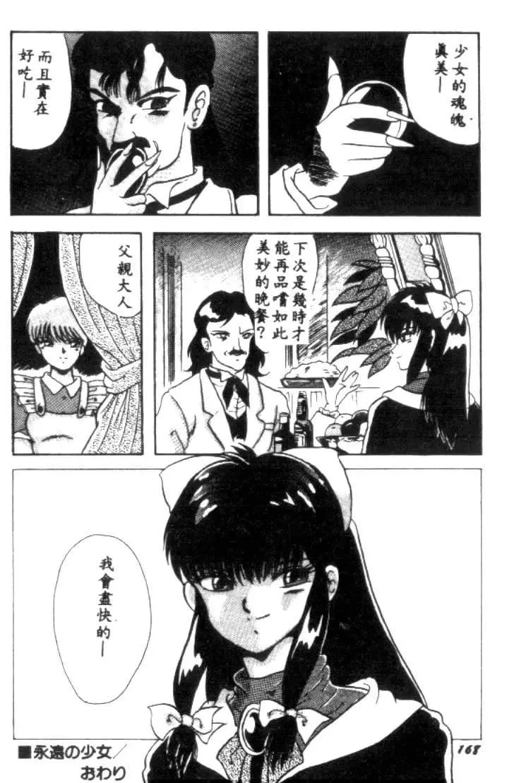 [川原みんつ]SUPERMINTALBUM[中國翻訳][川原みんつ]SUPERMINTALBUM[中國翻訳]