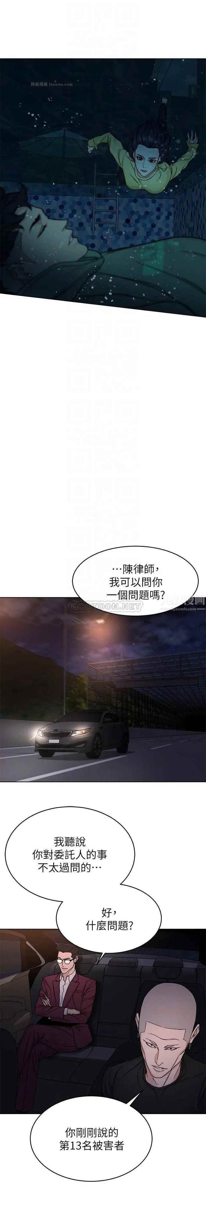 致命游戏第66话-游戏还没结束