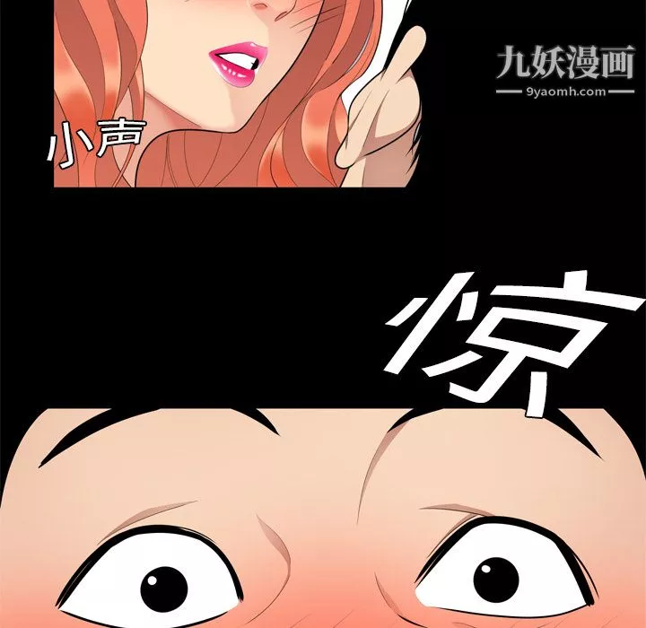 性愛百分百第1話