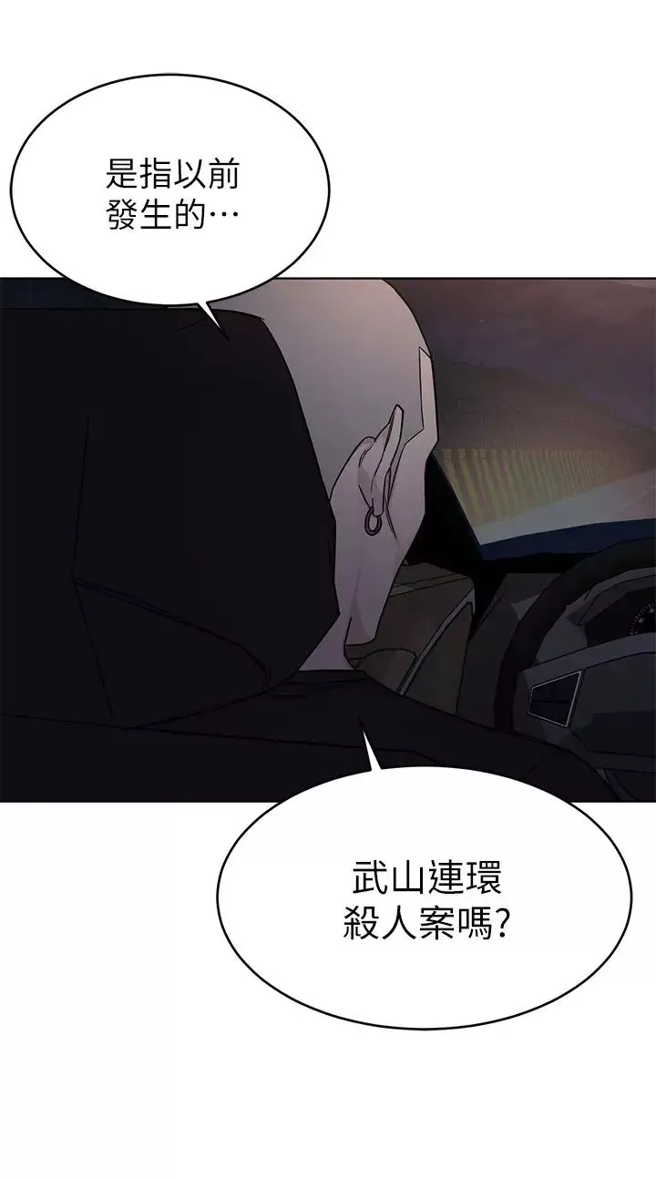 致命遊戲第66話-遊戲還沒結束