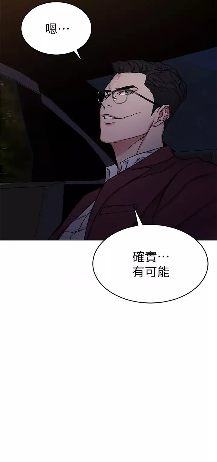 致命遊戲第66話-遊戲還沒結束