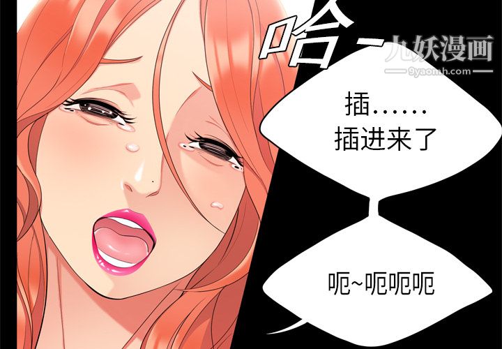 性爱百分百第2话