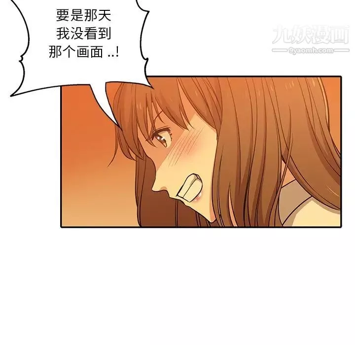 危險純友誼第9話
