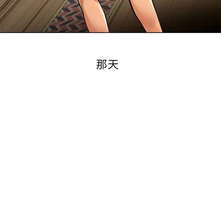 首尔行第11话