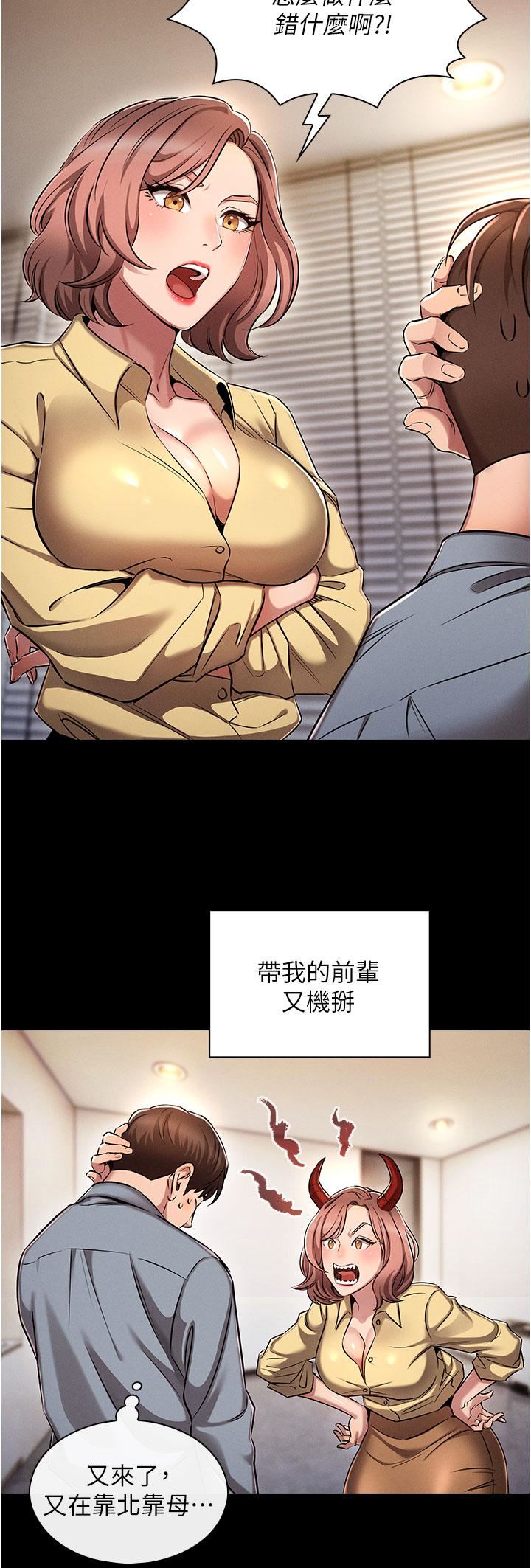 鲁蛇的多重宇宙第1话-天赐良G!