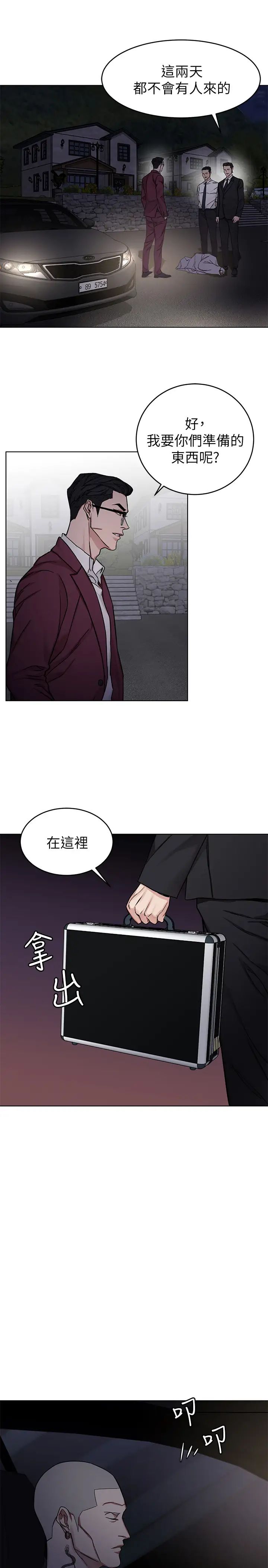 致命游戏第66话-游戏还没结束