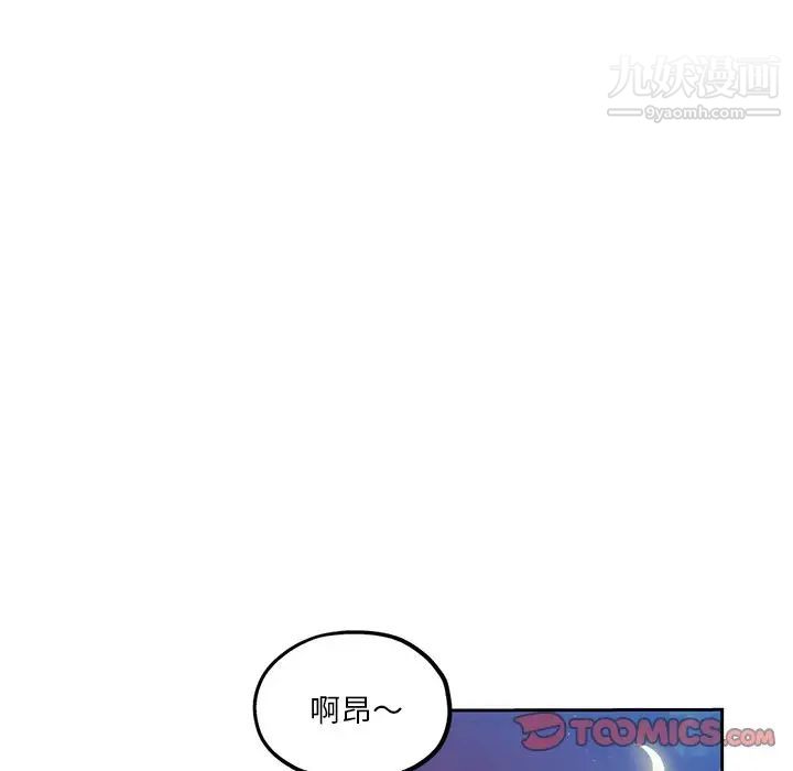 危险纯友谊第9话