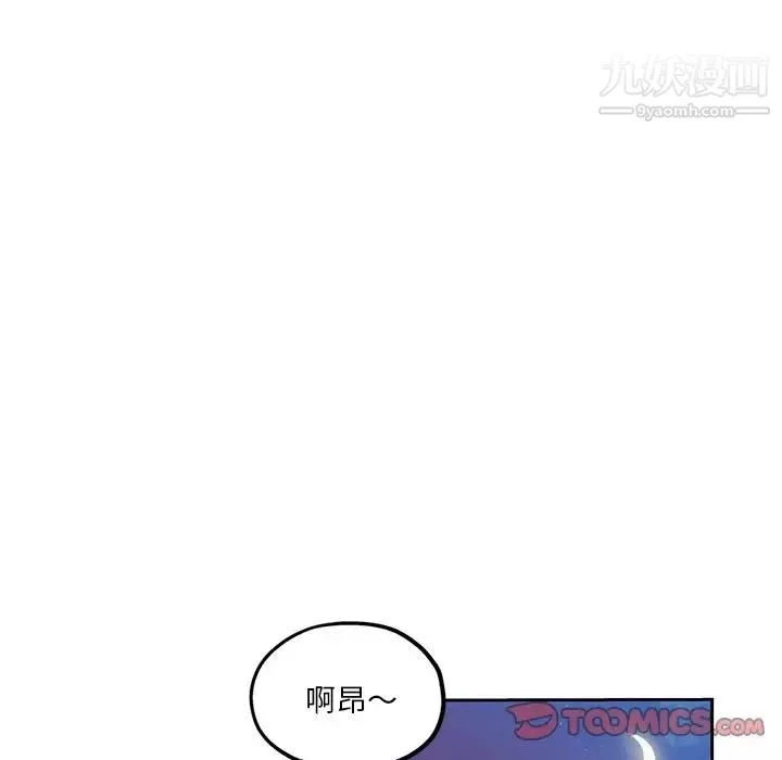 危險純友誼第9話