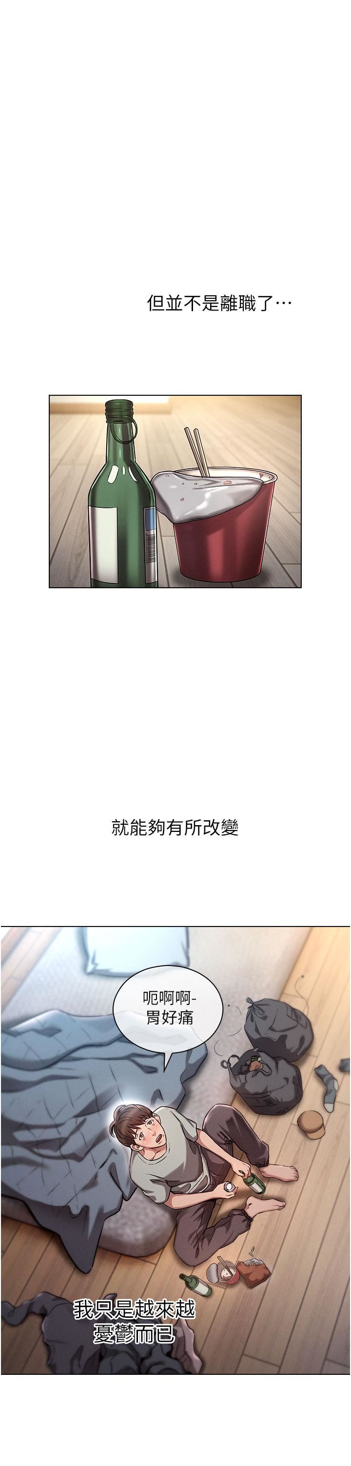 鲁蛇的多重宇宙第1话-天赐良G!