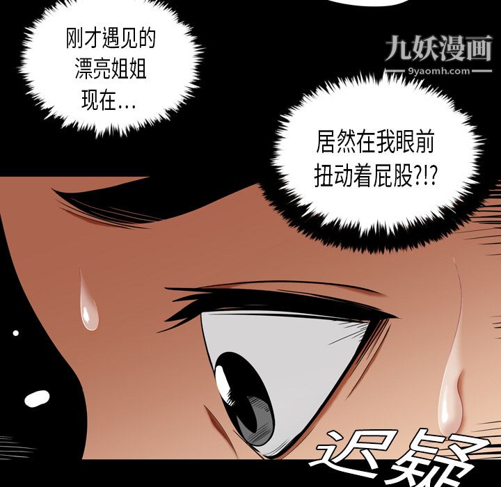 性爱百分百第2话