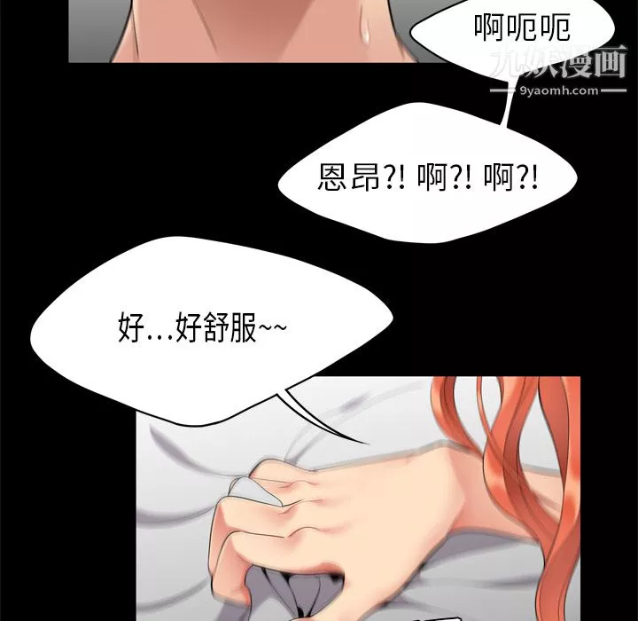 性愛百分百第2話