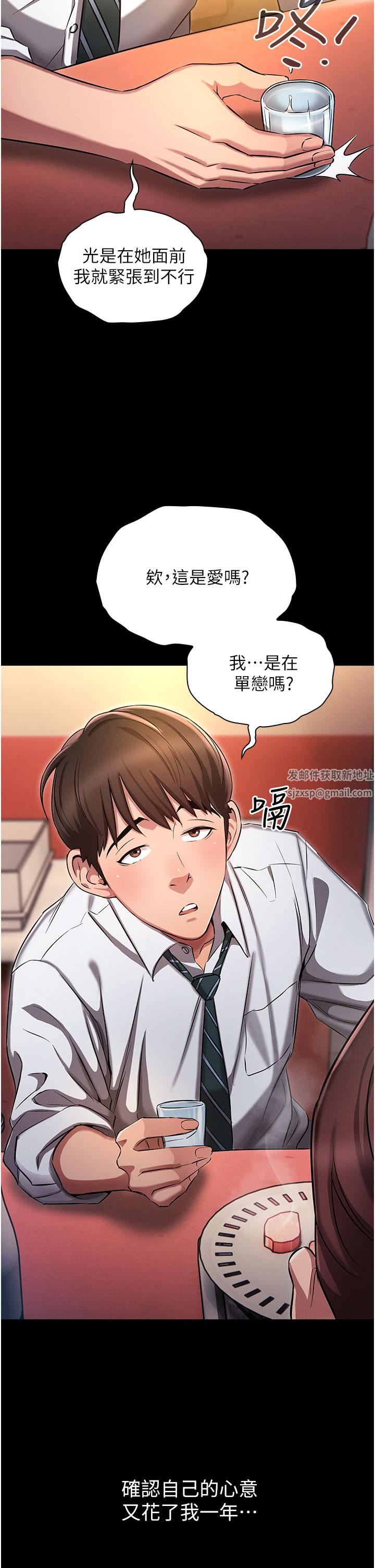 鲁蛇的多重宇宙第1话-天赐良G!