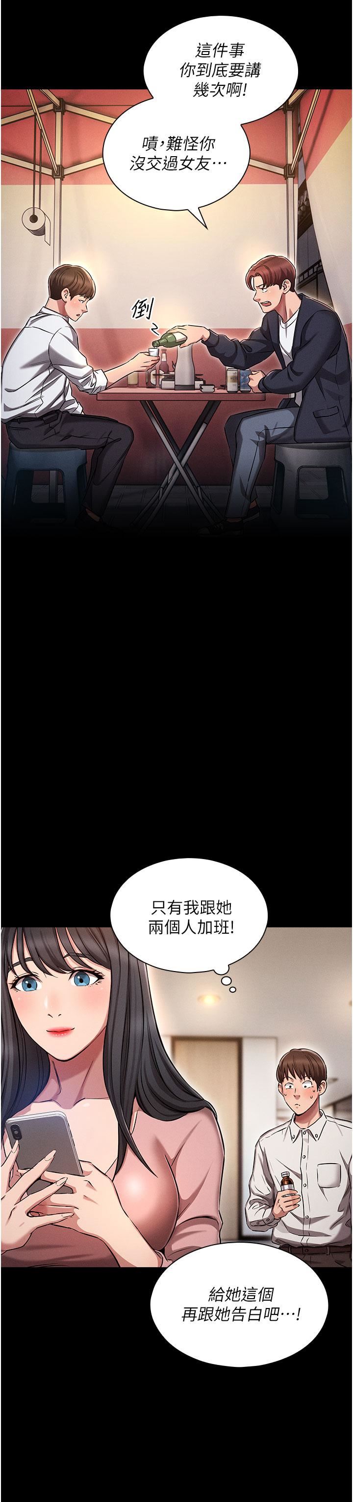 鲁蛇的多重宇宙第1话-天赐良G!
