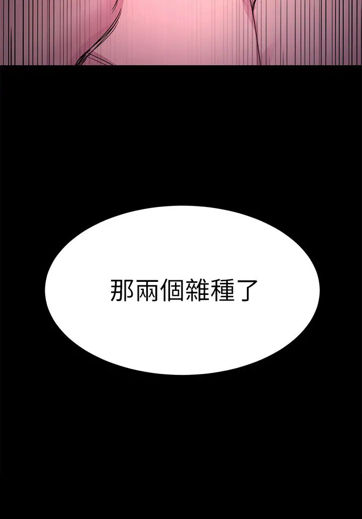 致命遊戲第66話-遊戲還沒結束