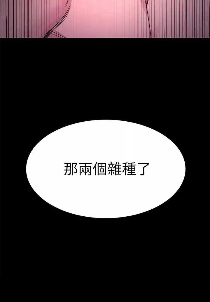 致命遊戲第66話-遊戲還沒結束