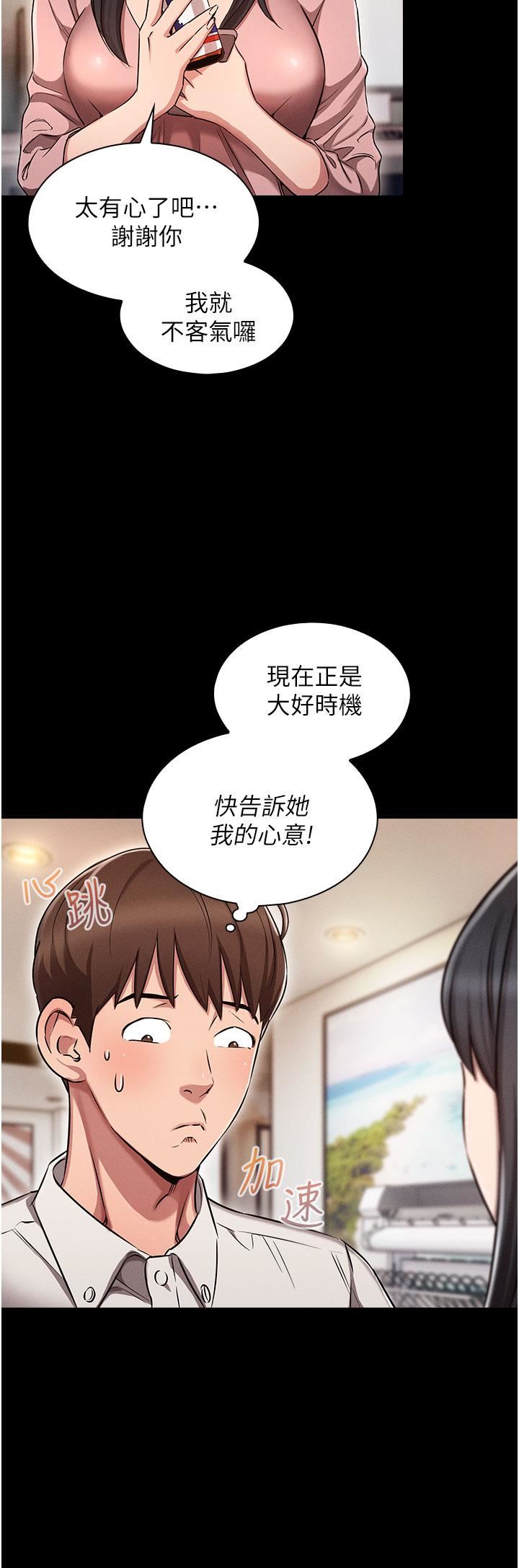 鲁蛇的多重宇宙第1话-天赐良G!