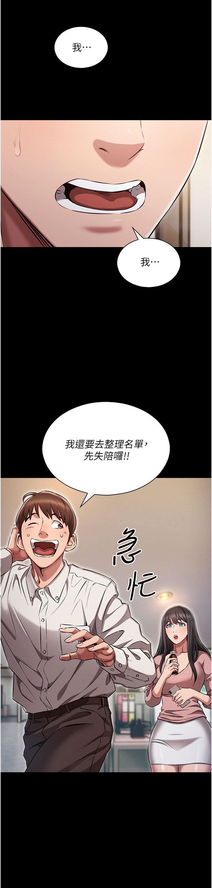 鲁蛇的多重宇宙第1话-天赐良G!