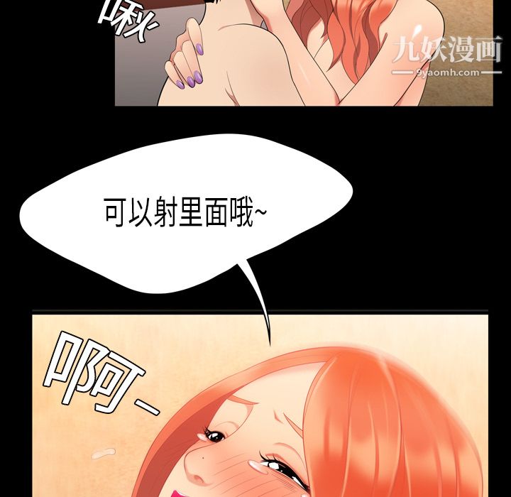 性爱百分百第2话